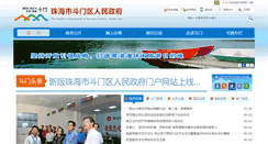 Desktop Screenshot of doumen.gov.cn